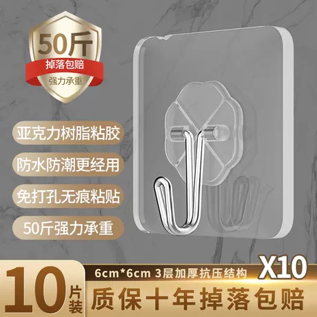 加厚透明背胶+实心小挂钩【10个装】