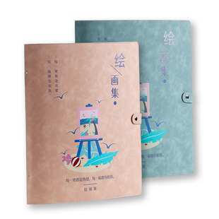 画册收纳作品集儿童油画棒画保存册画册海报美术作品收纳册8K画纸收集册图画绘画素描作品a3画册夹画收纳册子