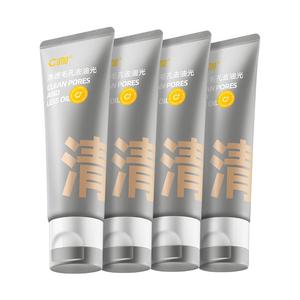 C咖氨基酸双管洗面奶女男士洁面套装温和深层清洁官方旗舰店正品