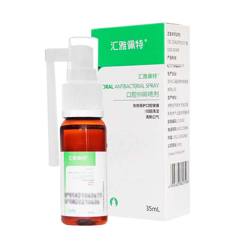 汇雅感控宠物口腔喷剂