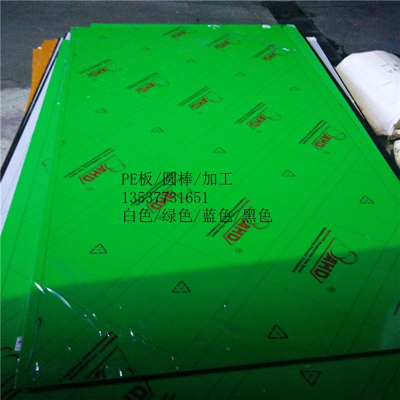 黑色pe板 白色 蓝色pe板 绿色pe板 pe聚乙烯板 upe棒 彩色板