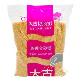 Taikoo太古蔗香金砂糖原蔗糖赤砂糖烘焙黄糖黄砂糖棕糖 二砂糖1kg