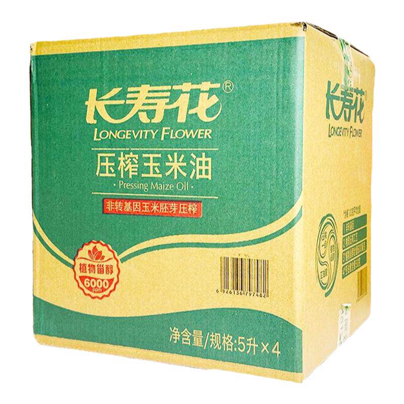 长寿花非转基因压榨玉米油5升*4桶整箱包邮日期新鲜