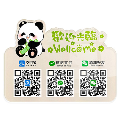 格莱克亚克力可爱卡通二维码挂牌