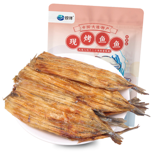 珍洋营养现烤鱼片马步鱼250g孕妇儿童大连海鲜特产零食小吃