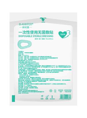 医用眼贴无菌敷贴眼部创面贴