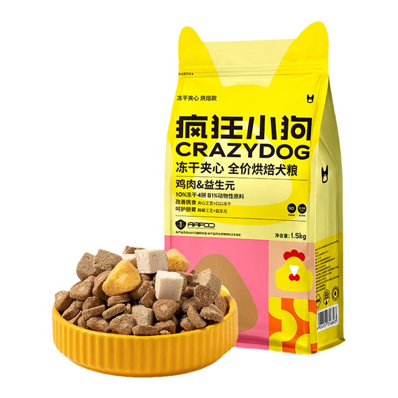 疯狂小狗 小耳朵冻干夹心烘焙狗粮鸡肉益生元小型幼成犬通用1.5kg