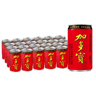 加多宝纯草本植物凉茶200ml*24罐小容量即饮装