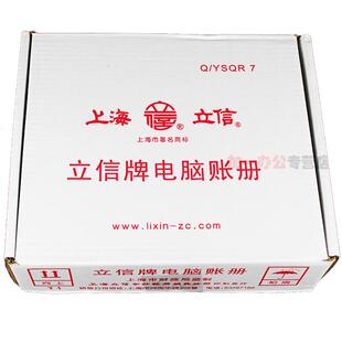 立信记账凭证纸TR101会计做账电脑账册通用打印纸空白针式连打纸用友财务凭证套打针打多省包邮2000份/