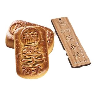 老北京三禾稻香村糖醇墨子酥4块200g传统无蔗糖糕点心零食下午茶