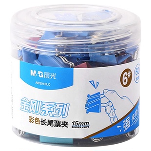 晨光彩色长尾夹办公用品大号小号燕尾夹多功能文件夹子收纳纸张资料财务票据发票固定凤尾夹多规格混装量贩装