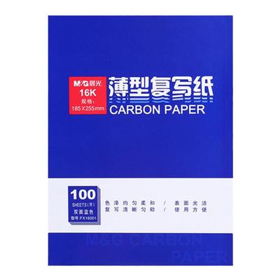 晨光蓝色复写纸复写纸16k