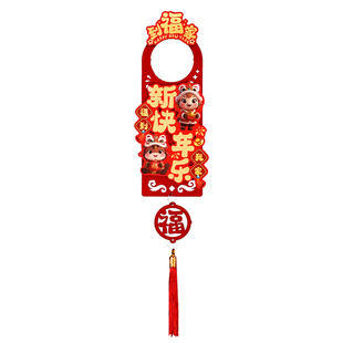2026马年新款新年装饰品客厅布置福字挂饰春节过年入户门把手挂件