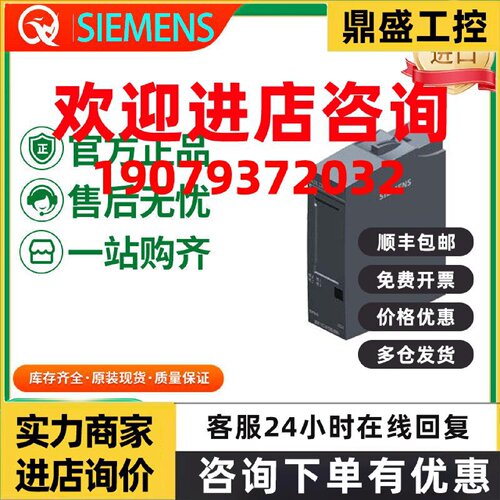 议价西门子ET200SP模块6ES7132-6FD00/6HD01/6GD51-0BB1/0BB1/0BA