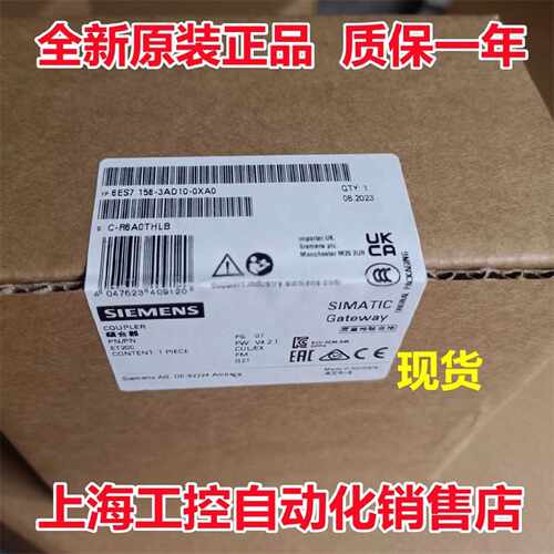 议价原装6ES7158-3MU10-0XA0 西门子PN/MF耦合器6ES7 158-3MU1O-O