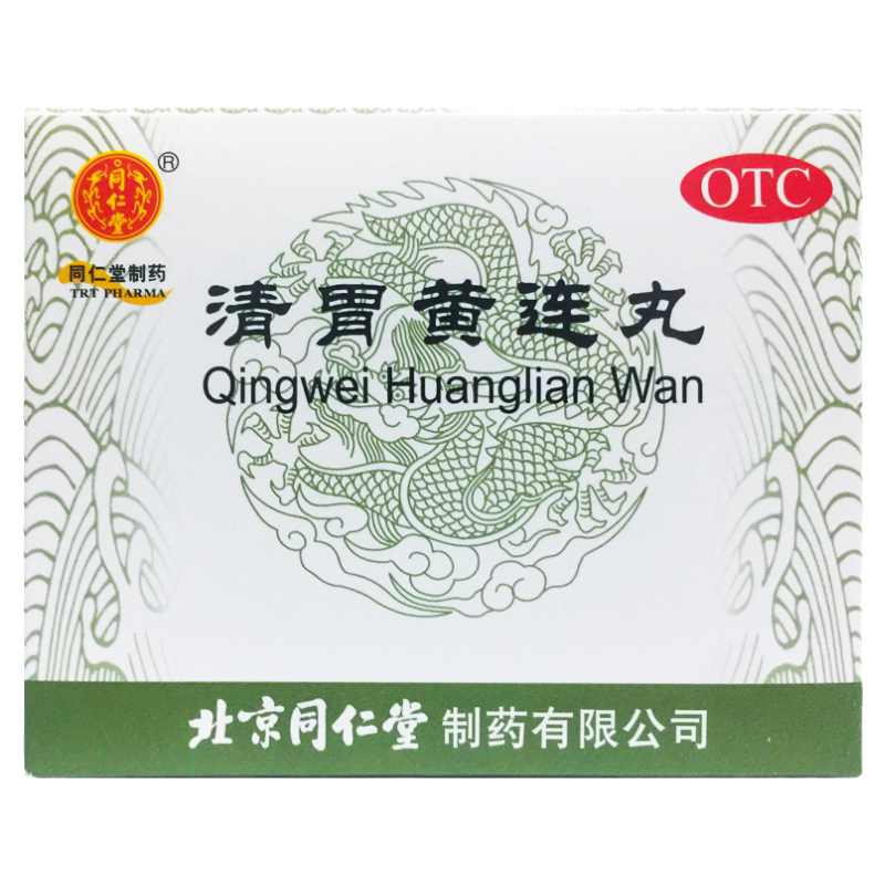 同仁堂 清胃黄连丸 9g*10袋/盒