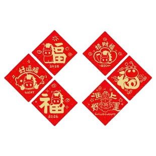 2026马年福字拓印模板套装全套工具儿童玩具手工diy材料包幼儿园新年元旦春节大号涂鸦模版男女孩子早教宣纸