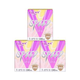 V-GIRL未可卫生巾超速吸消毒级日用超薄透气不粘腻姨妈巾官方正品