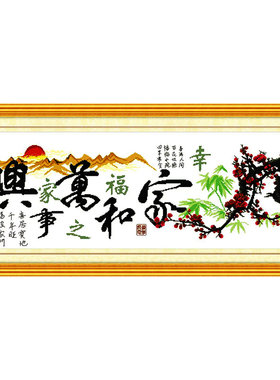 已绣好成品拍立减5元可裱框发货