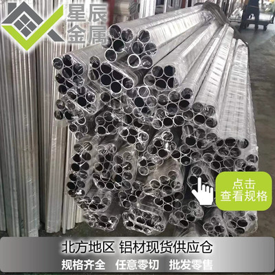 国标6063外径38mm铝圆管40mm铝管38*1mm2mm3mm4mmx40x5mm6mm8mm