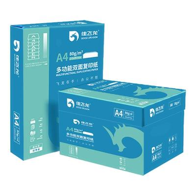 高品质A4打印纸500张70g加厚80克A4纸打印复印资料办公用纸a4纸白纸草稿纸绘画纸打印机纸包邮批发办公用品