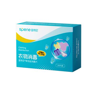 正规洗衣机消毒片灭菌率99.999%