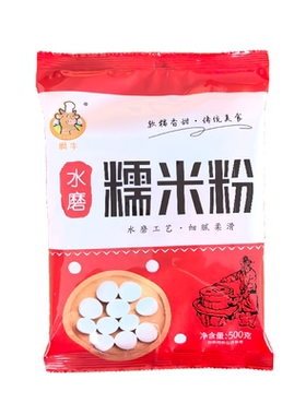 农家水磨纯糯米粉自磨家用雪媚娘汤圆粉冰皮月饼材料烘焙原味