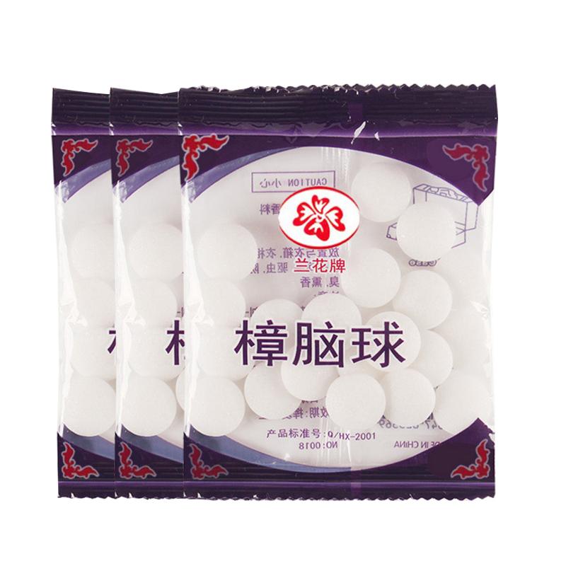 樟脑丸衣柜防霉防虫芳香去味驱虫防蟑螂家用臭丸球臭蛋天然卫生球