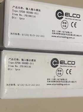 议价宜科/ELCO输入输出模块 SPDB-0800D-011 原装正品 其他型号问