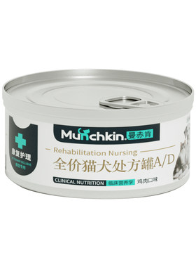 曼赤肯猫罐头术后营养补充处方粮