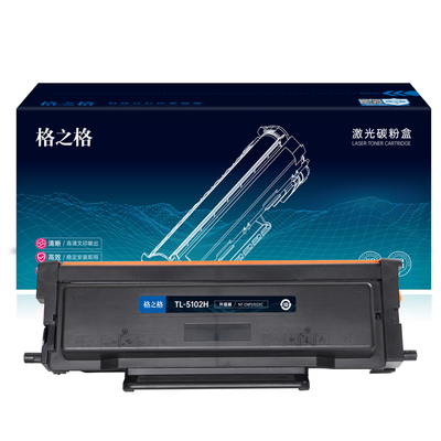 格之格适用于TL-5102H粉盒6000页