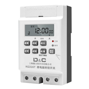 大功率时控开关控制器220V路灯水泵热水器智能定时器定时开关家用