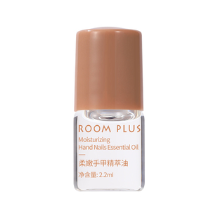 ROOM PLUS护甲精华油滚珠滋润保湿护手女滋润手部精油指缘油2.2ml