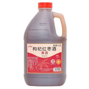 古南丰黄酒枸杞红枣元红酒2.5L桶装干型手工酿造料酒自饮烧菜老酒