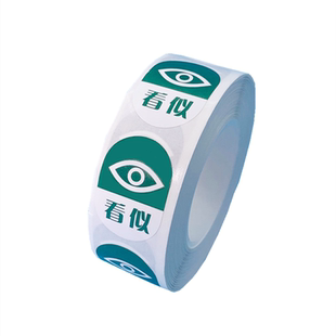 看似药房近效期警示标签冷藏保存多规听似避光药品标识医用不干胶