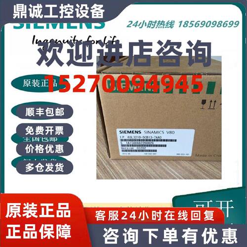 议价6SL3210-5CB13-7AA0西门子V80伺服驱动器 750W 6SL32105CB137