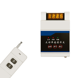 220v380v大功率无线遥控开关远程抽水泵智能控制器遥控电源6000瓦