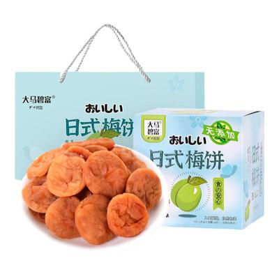 日式无核梅饼大马碧富孕吐食品