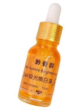 定制面部肤色暗沉敏感肌舒缓天然植物护肤精华油