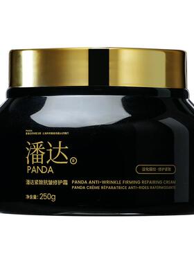 【药监局备案】玻色因抗皱紧致霜
