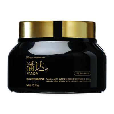 【药监局备案】玻色因抗皱紧致霜