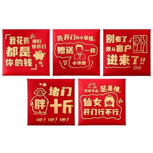 喜字红包结婚专用2025新款利是封接亲堵门塞门专用迷你小号红包袋