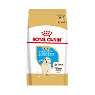 【自营】皇家狗粮金毛幼犬全价粮大型犬金毛专用犬主粮AGR29/12KG