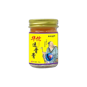 玲智堂华佗加强升级版老虎膏
