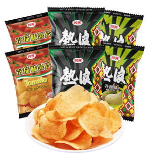 热浪薯片零食大礼包休闲小吃食品追剧好吃小零食宿舍囤货90gX6
