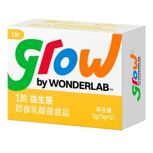 万益蓝grow儿童益生菌分阶0-18岁新生婴儿婴幼儿宝宝肠胃肠道消化