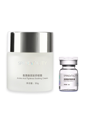 春风有信安颜保湿舒缓修护液氨基酸紧致舒缓霜