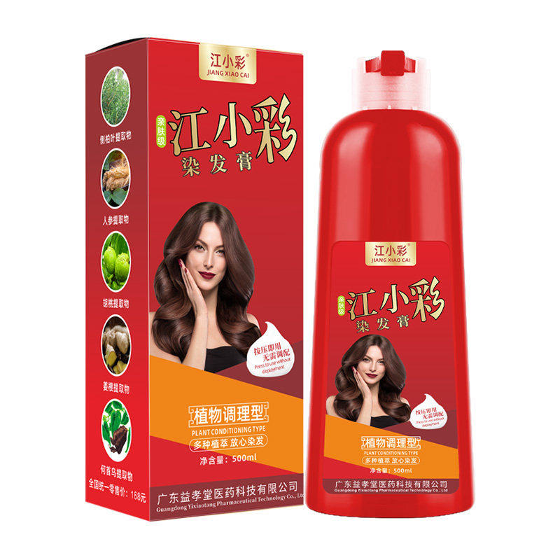 江小彩植物免漂黑色染发膏不伤发