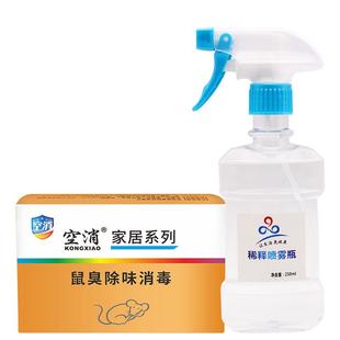 去除死老鼠味臭鱼臭肉腐臭恶臭腥臭腐烂气味尸臭味屎尿空气清新剂