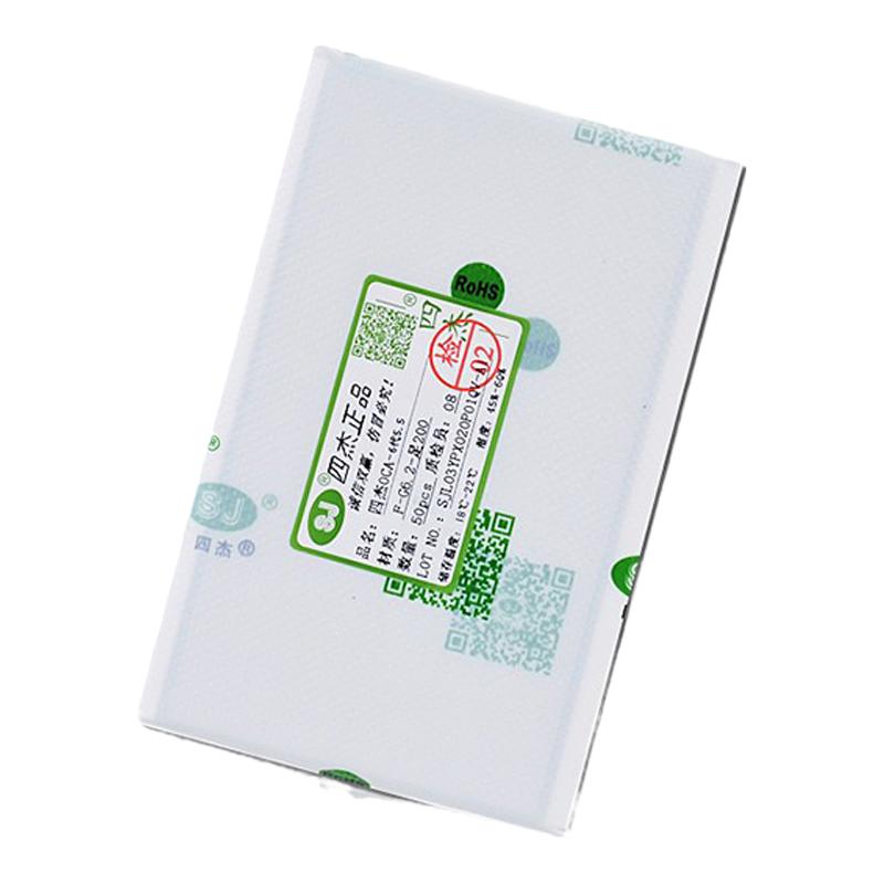 四杰OCA干胶适用于小米红米 小米MAX MAX2 MAX3 MIX MIX2 2S MIX3